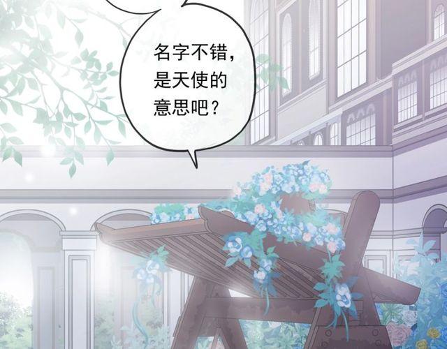 甜美的咬痕韩漫全集-守护篇 第60话 甜美的守护无删减无遮挡章节图片 