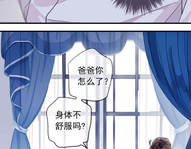 甜美的咬痕韩漫全集-守护篇 第60话 甜美的守护无删减无遮挡章节图片 