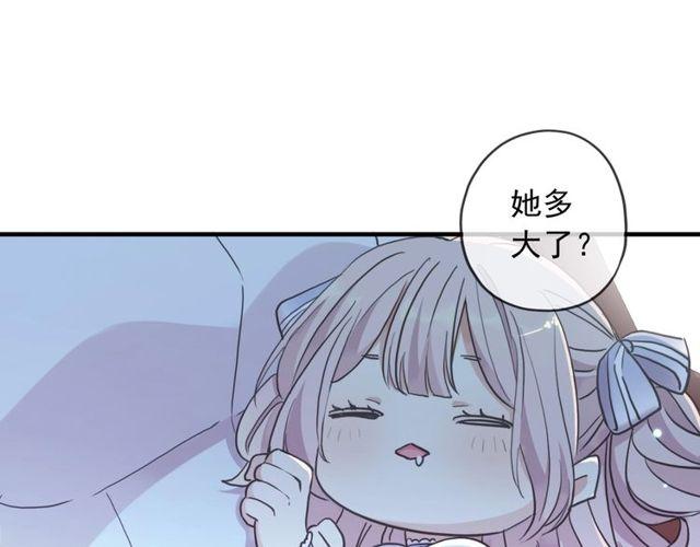 甜美的咬痕韩漫全集-守护篇 第60话 甜美的守护无删减无遮挡章节图片 
