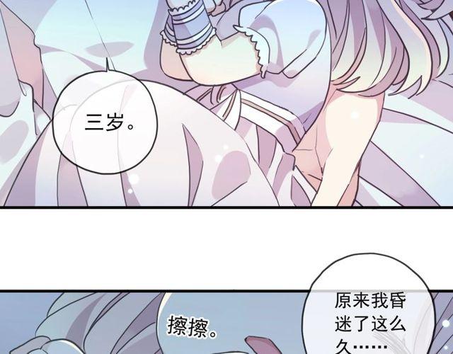 甜美的咬痕韩漫全集-守护篇 第60话 甜美的守护无删减无遮挡章节图片 