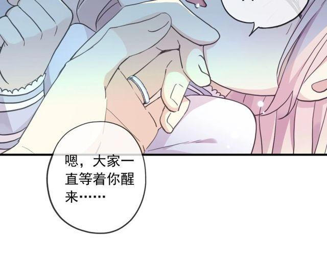 甜美的咬痕韩漫全集-守护篇 第60话 甜美的守护无删减无遮挡章节图片 