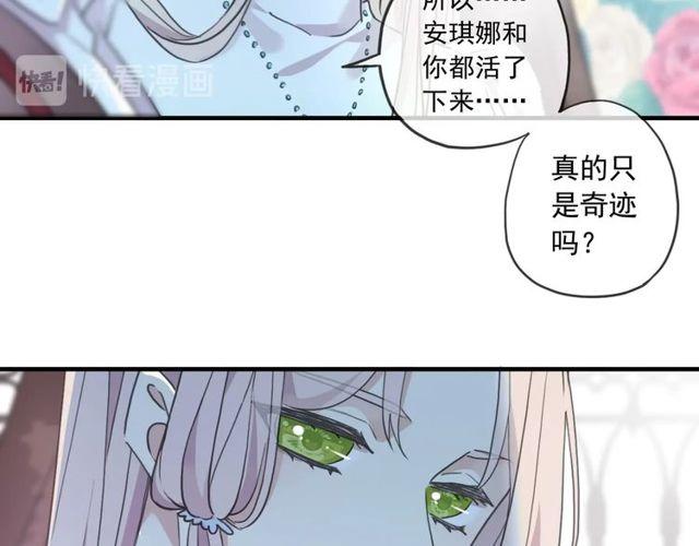甜美的咬痕韩漫全集-守护篇 第60话 甜美的守护无删减无遮挡章节图片 