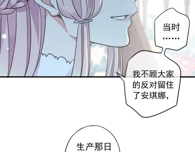 甜美的咬痕韩漫全集-守护篇 第60话 甜美的守护无删减无遮挡章节图片 