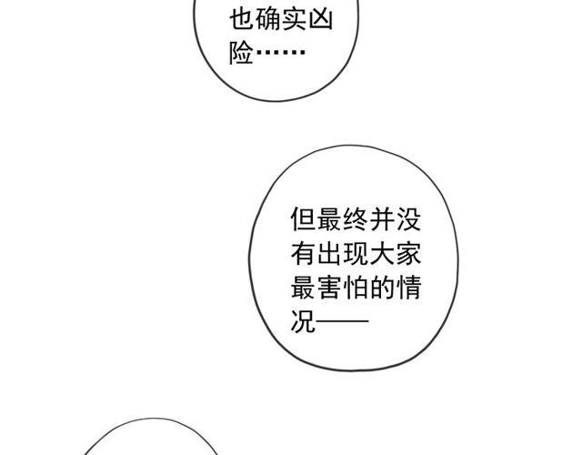 甜美的咬痕韩漫全集-守护篇 第60话 甜美的守护无删减无遮挡章节图片 