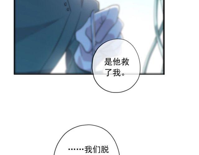 甜美的咬痕韩漫全集-守护篇 第60话 甜美的守护无删减无遮挡章节图片 