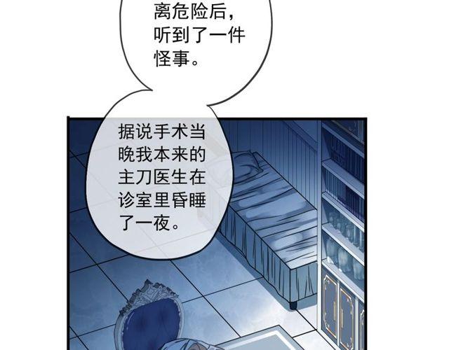 甜美的咬痕韩漫全集-守护篇 第60话 甜美的守护无删减无遮挡章节图片 