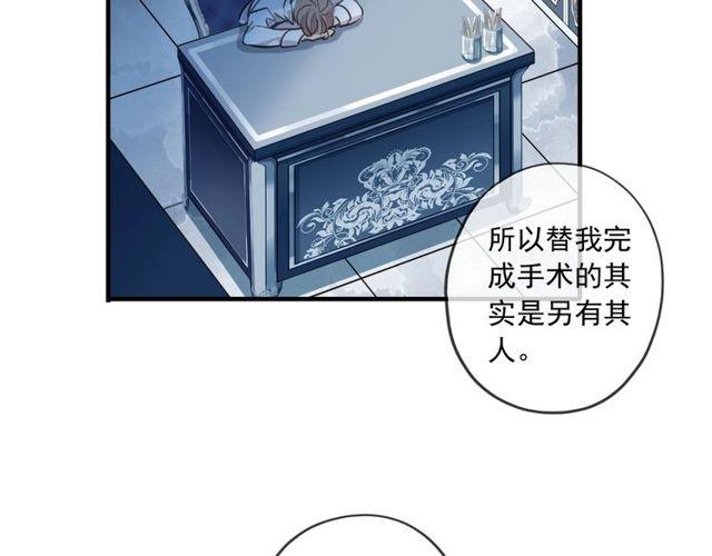 甜美的咬痕韩漫全集-守护篇 第60话 甜美的守护无删减无遮挡章节图片 