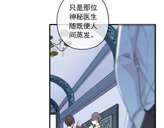 甜美的咬痕韩漫全集-守护篇 第60话 甜美的守护无删减无遮挡章节图片 