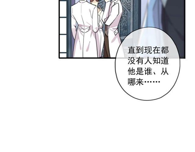 甜美的咬痕韩漫全集-守护篇 第60话 甜美的守护无删减无遮挡章节图片 