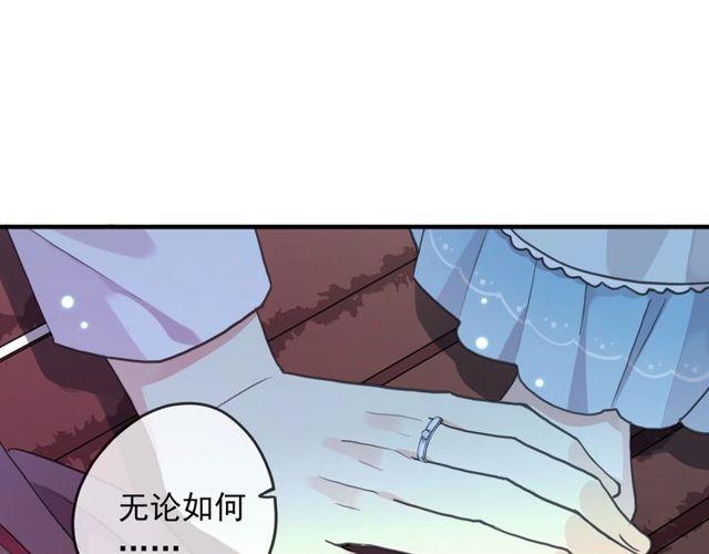 甜美的咬痕韩漫全集-守护篇 第60话 甜美的守护无删减无遮挡章节图片 