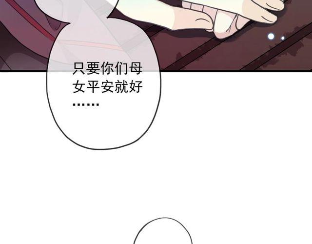甜美的咬痕韩漫全集-守护篇 第60话 甜美的守护无删减无遮挡章节图片 