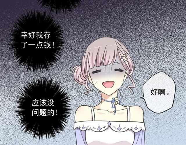 甜美的咬痕韩漫全集-番外二 明哲言 amp; 温妮 ??无删减无遮挡章节图片 