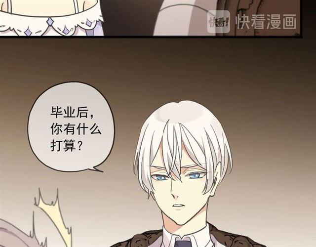 甜美的咬痕韩漫全集-番外二 明哲言 amp; 温妮 ??无删减无遮挡章节图片 