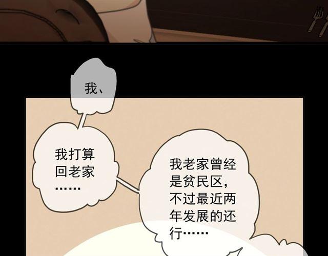 甜美的咬痕韩漫全集-番外二 明哲言 amp; 温妮 ??无删减无遮挡章节图片 