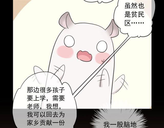 甜美的咬痕韩漫全集-番外二 明哲言 amp; 温妮 ??无删减无遮挡章节图片 