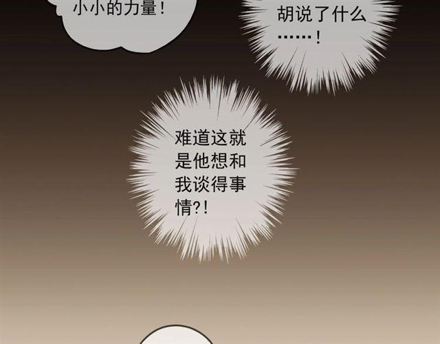 甜美的咬痕韩漫全集-番外二 明哲言 amp; 温妮 ??无删减无遮挡章节图片 
