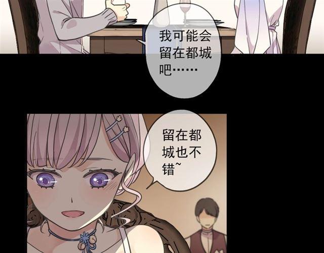 甜美的咬痕韩漫全集-番外二 明哲言 amp; 温妮 ??无删减无遮挡章节图片 