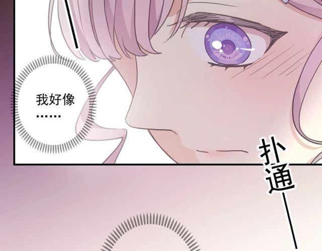 甜美的咬痕韩漫全集-番外二 明哲言 amp; 温妮 ??无删减无遮挡章节图片 