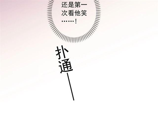 甜美的咬痕韩漫全集-番外二 明哲言 amp; 温妮 ??无删减无遮挡章节图片 