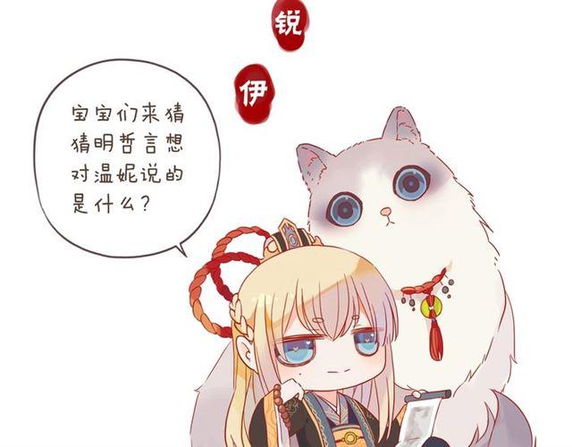 甜美的咬痕韩漫全集-番外二 明哲言 amp; 温妮 ??无删减无遮挡章节图片 