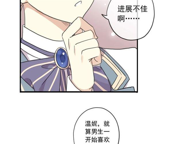 甜美的咬痕韩漫全集-番外二 明哲言 amp; 温妮 ??无删减无遮挡章节图片 
