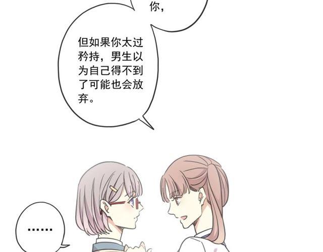 甜美的咬痕韩漫全集-番外二 明哲言 amp; 温妮 ??无删减无遮挡章节图片 