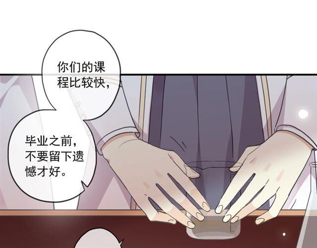 甜美的咬痕韩漫全集-番外二 明哲言 amp; 温妮 ??无删减无遮挡章节图片 