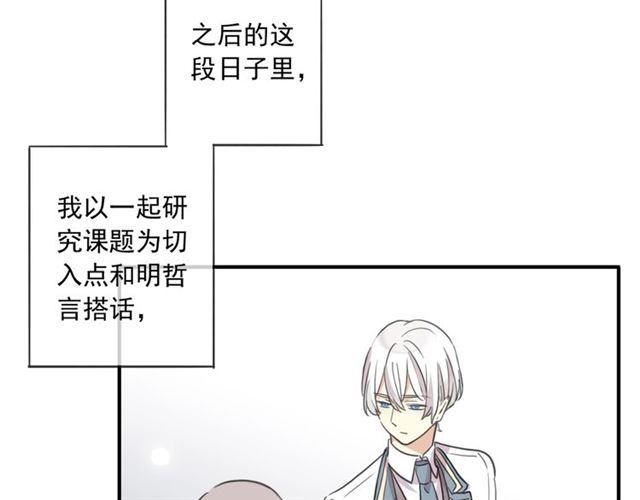 甜美的咬痕韩漫全集-番外二 明哲言 amp; 温妮 ??无删减无遮挡章节图片 