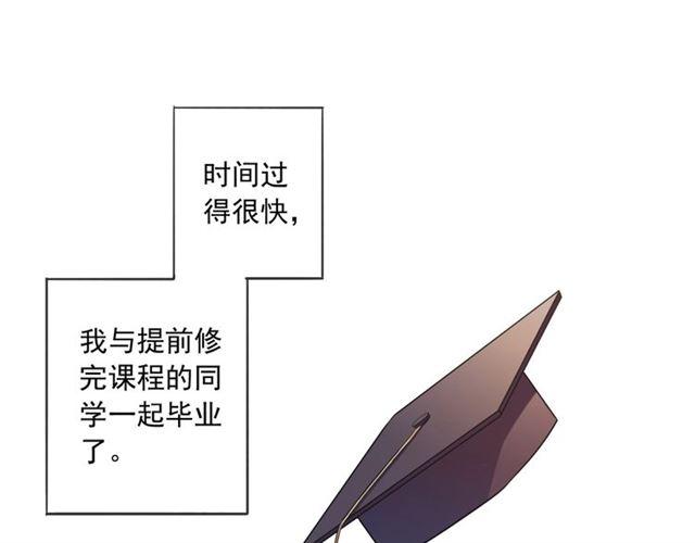 甜美的咬痕韩漫全集-番外二 明哲言 amp; 温妮 ??无删减无遮挡章节图片 