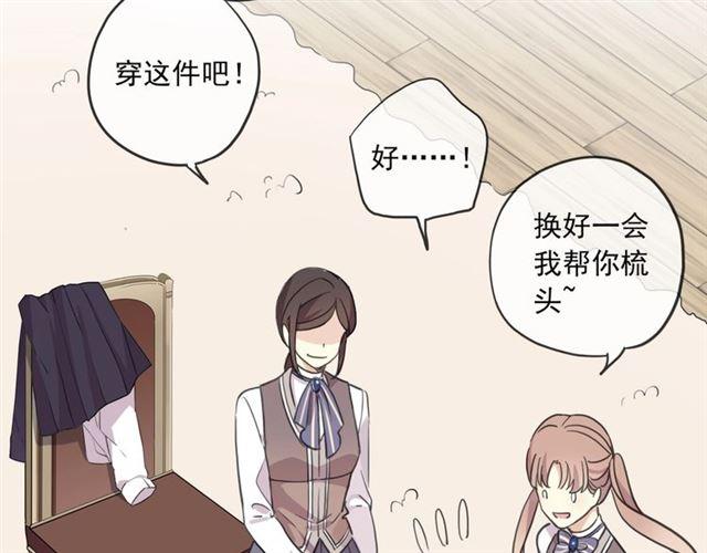 甜美的咬痕韩漫全集-番外二 明哲言 amp; 温妮 ??无删减无遮挡章节图片 