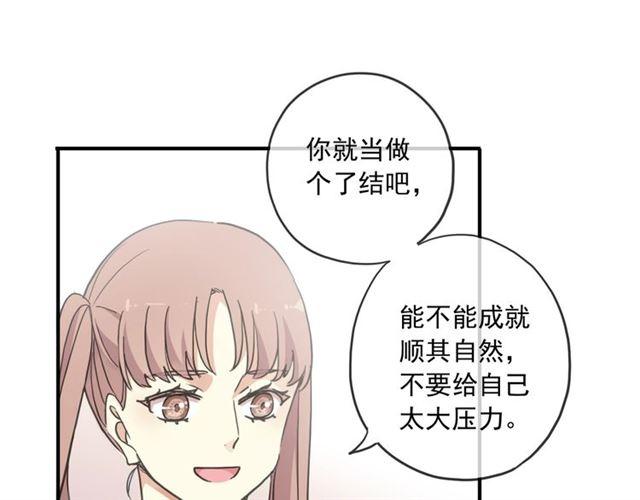 甜美的咬痕韩漫全集-番外二 明哲言 amp; 温妮 ??无删减无遮挡章节图片 