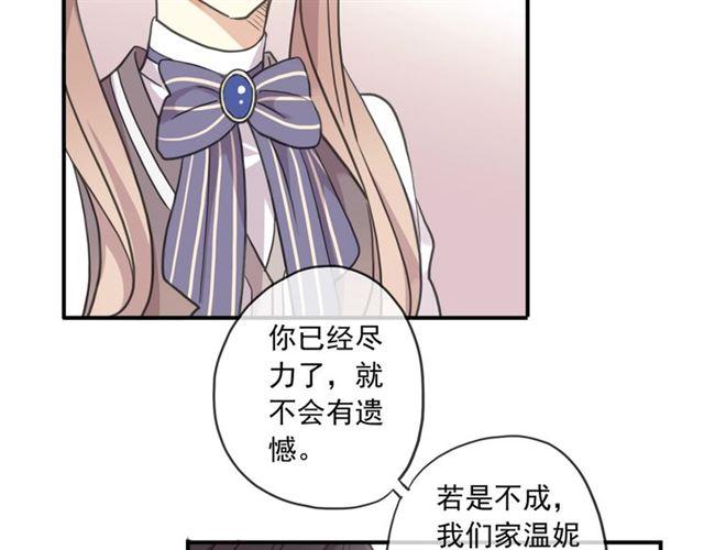 甜美的咬痕韩漫全集-番外二 明哲言 amp; 温妮 ??无删减无遮挡章节图片 