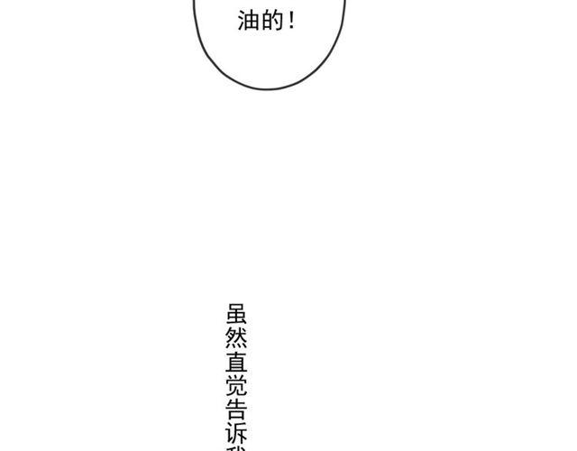 甜美的咬痕韩漫全集-番外二 明哲言 amp; 温妮 ??无删减无遮挡章节图片 