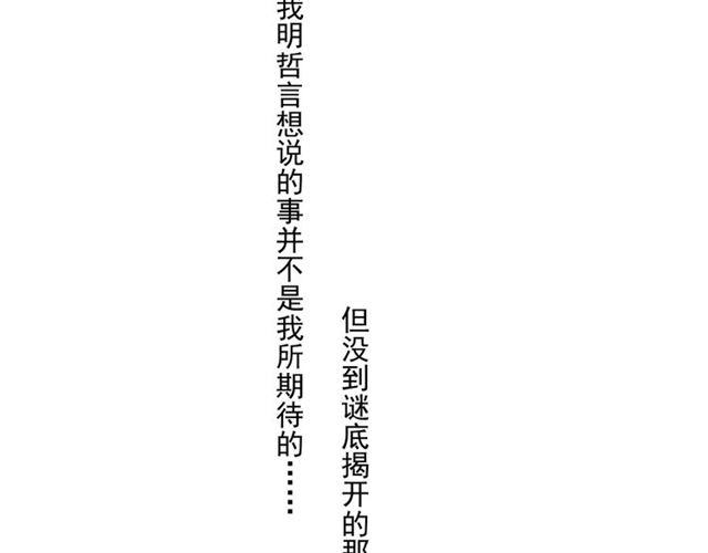 甜美的咬痕韩漫全集-番外二 明哲言 amp; 温妮 ??无删减无遮挡章节图片 