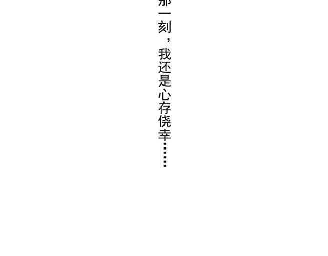甜美的咬痕韩漫全集-番外二 明哲言 amp; 温妮 ??无删减无遮挡章节图片 