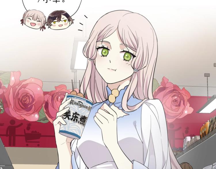 甜美的咬痕韩漫全集-开学季的国创派对无删减无遮挡章节图片 