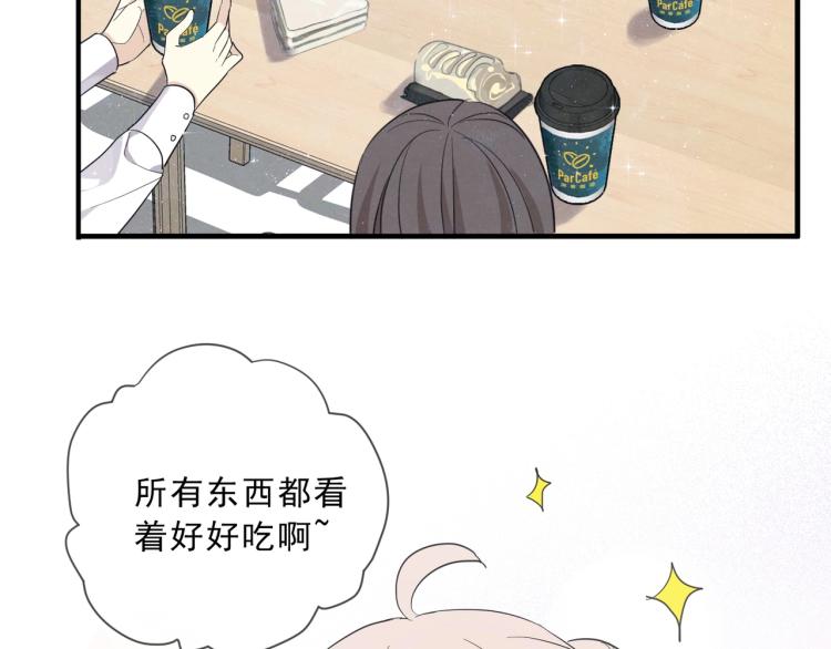 甜美的咬痕韩漫全集-开学季的国创派对无删减无遮挡章节图片 