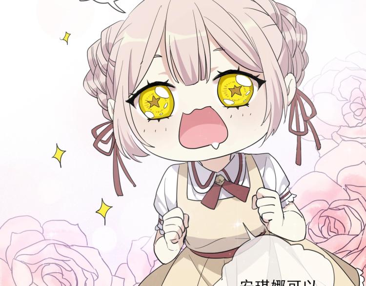 甜美的咬痕韩漫全集-开学季的国创派对无删减无遮挡章节图片 