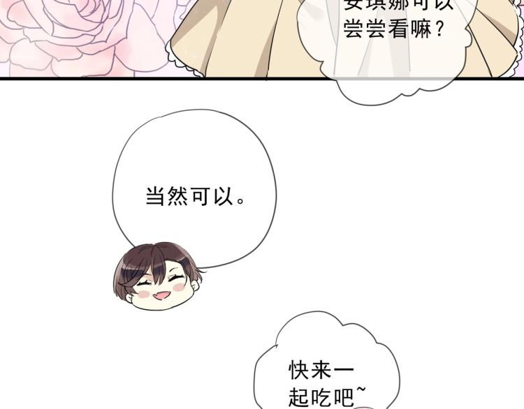 甜美的咬痕韩漫全集-开学季的国创派对无删减无遮挡章节图片 