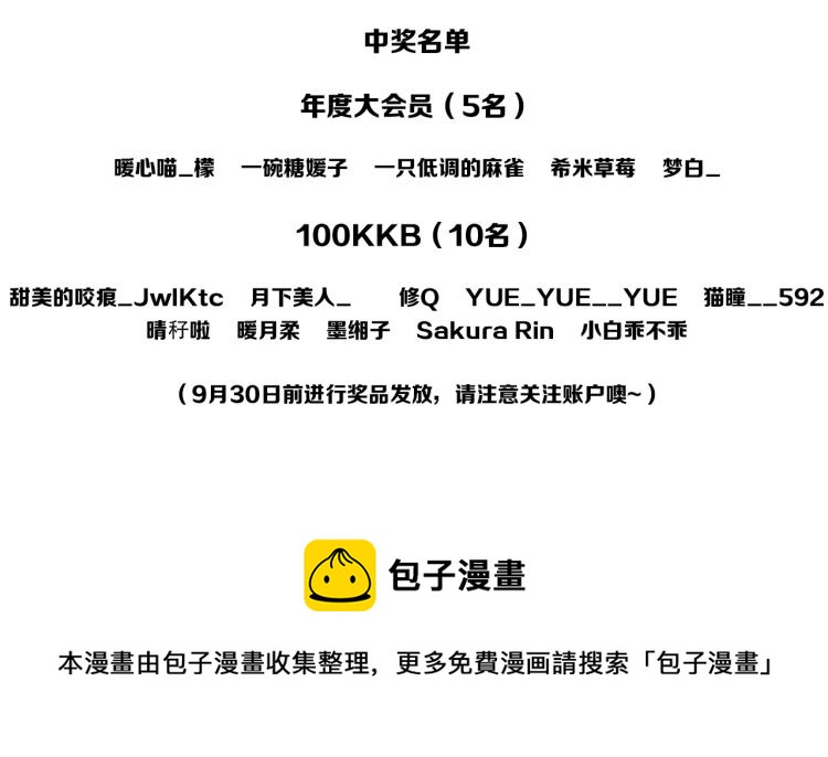 甜美的咬痕韩漫全集-开学季的国创派对无删减无遮挡章节图片 