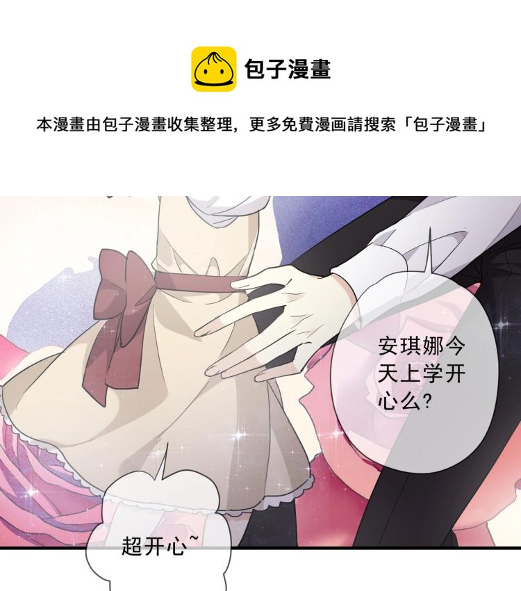 甜美的咬痕韩漫全集-开学季的国创派对无删减无遮挡章节图片 