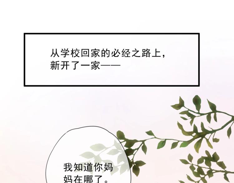 甜美的咬痕韩漫全集-开学季的国创派对无删减无遮挡章节图片 