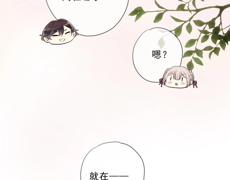 甜美的咬痕韩漫全集-开学季的国创派对无删减无遮挡章节图片 
