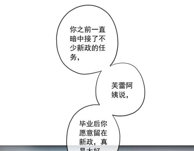 甜美的咬痕韩漫全集-番外四 明哲言 amp; 温妮 完无删减无遮挡章节图片 