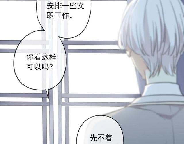甜美的咬痕韩漫全集-番外四 明哲言 amp; 温妮 完无删减无遮挡章节图片 