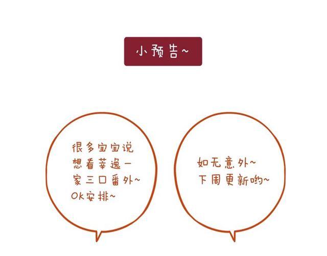 甜美的咬痕韩漫全集-下周番外通知~无删减无遮挡章节图片 