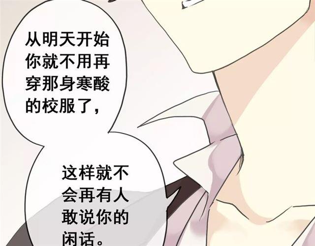 甜美的咬痕韩漫全集-第21话 公主般的宠溺无删减无遮挡章节图片 