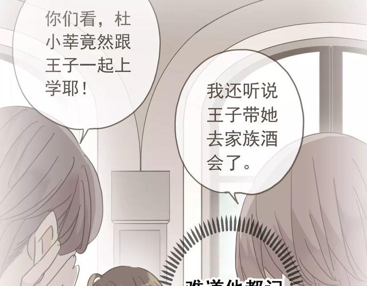 甜美的咬痕韩漫全集-第21话 公主般的宠溺无删减无遮挡章节图片 