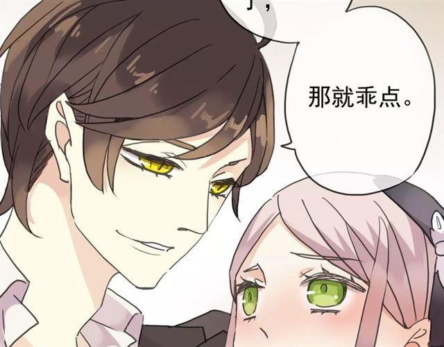 甜美的咬痕韩漫全集-第21话 公主般的宠溺无删减无遮挡章节图片 
