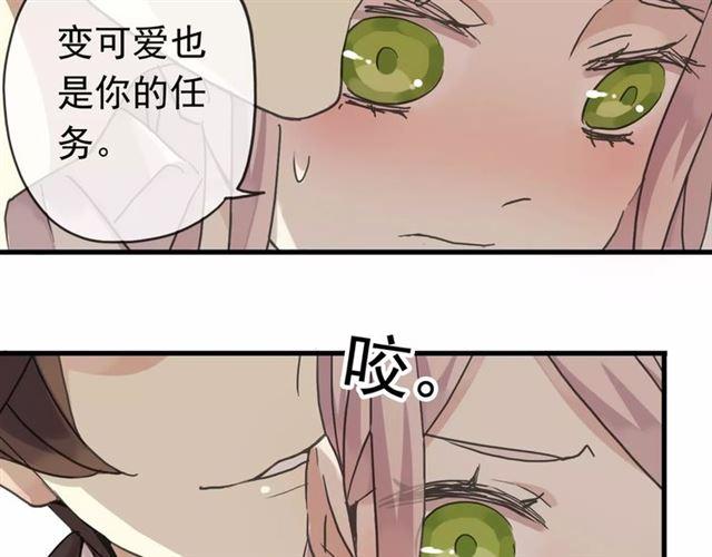 甜美的咬痕韩漫全集-第21话 公主般的宠溺无删减无遮挡章节图片 